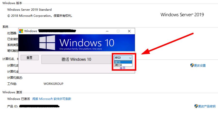 Windows Server 2019 永久激活工具激活码（亲测可用）