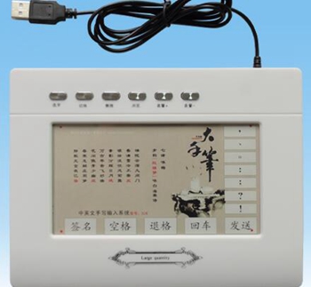 汉翔大手笔306手写板