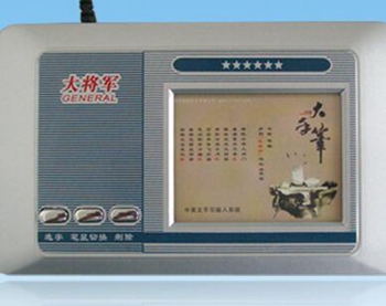 汉翔大将军七代手写板