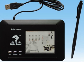 汉翔大手笔301手写板