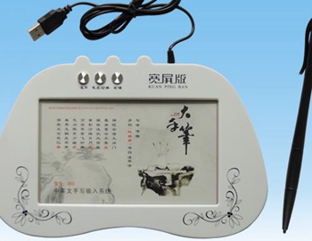 汉翔大手笔303手写板