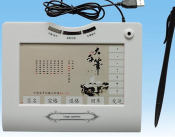 汉翔大手笔308手写板