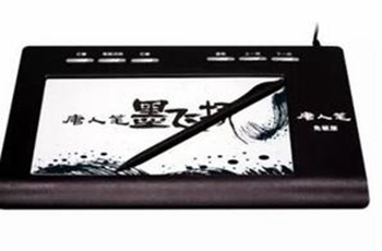 汉王唐人笔墨飞扬手写板