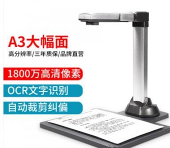 良田S1800L高拍仪