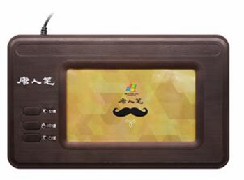 汉王唐人笔写意手写板