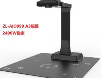 哲林ZL-AIO999高拍仪