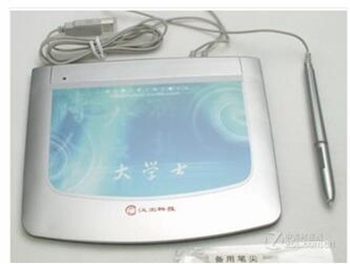 汉王笔海外大学士手写板