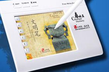 文明笔春秋篇手写板