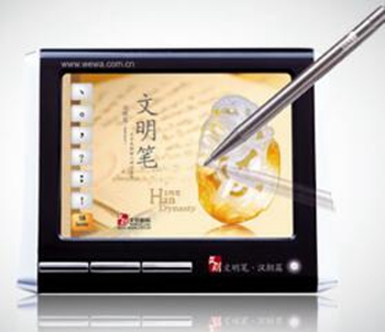 文明笔汉朝篇电脑手写板
