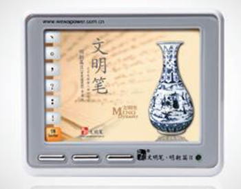 文明笔清朝篇二代手写板