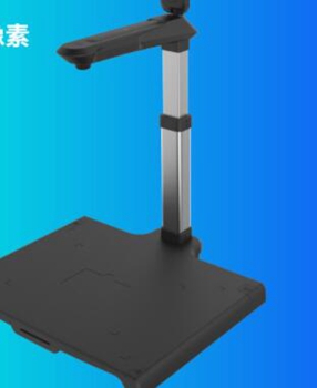 哲林ZL-H901RAS高拍仪