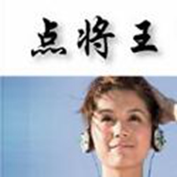 点将王游龙系列手写板