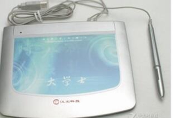 汉王笔新学士系列手写板