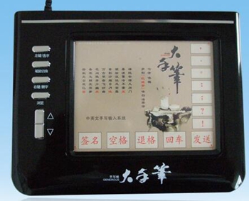 汉翔大手笔503手写板