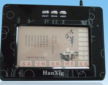 汉翔大手笔502手写板