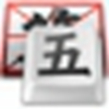 QQ五笔输入法 v2.2.334.400官方正式版