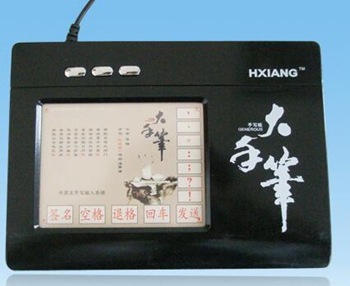 汉翔大手笔501手写板