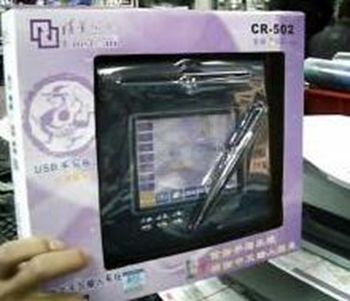 清华紫光CR502手写板