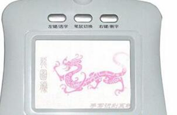 清华紫光un520手写板