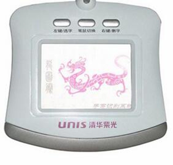 清华紫光un530手写板