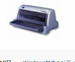 爱普生Epson VP-930打印机