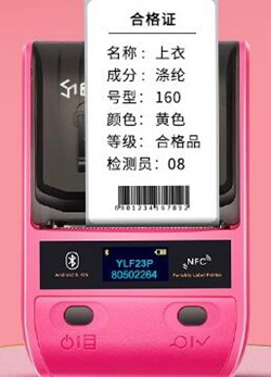 印立方YLF23PLUS打印机