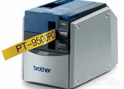 兄弟Brother PT-9500PC打印机