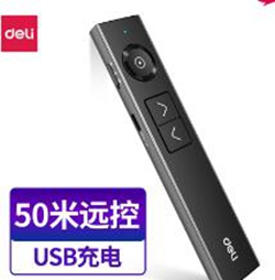 得力Deli 50681P数码翻页笔