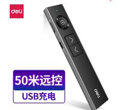 得力Deli 50681数码翻页笔