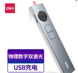 得力Deli 50682W数码翻页笔