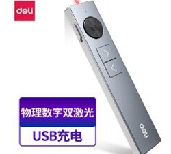 得力Deli 50682数码翻页笔