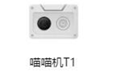 喵喵机T1打印机