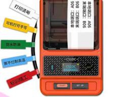 普贴C51DC打印机