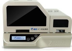 精臣JC-80打印机