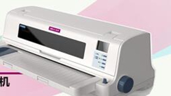 映美Jolimark FP8670打印机